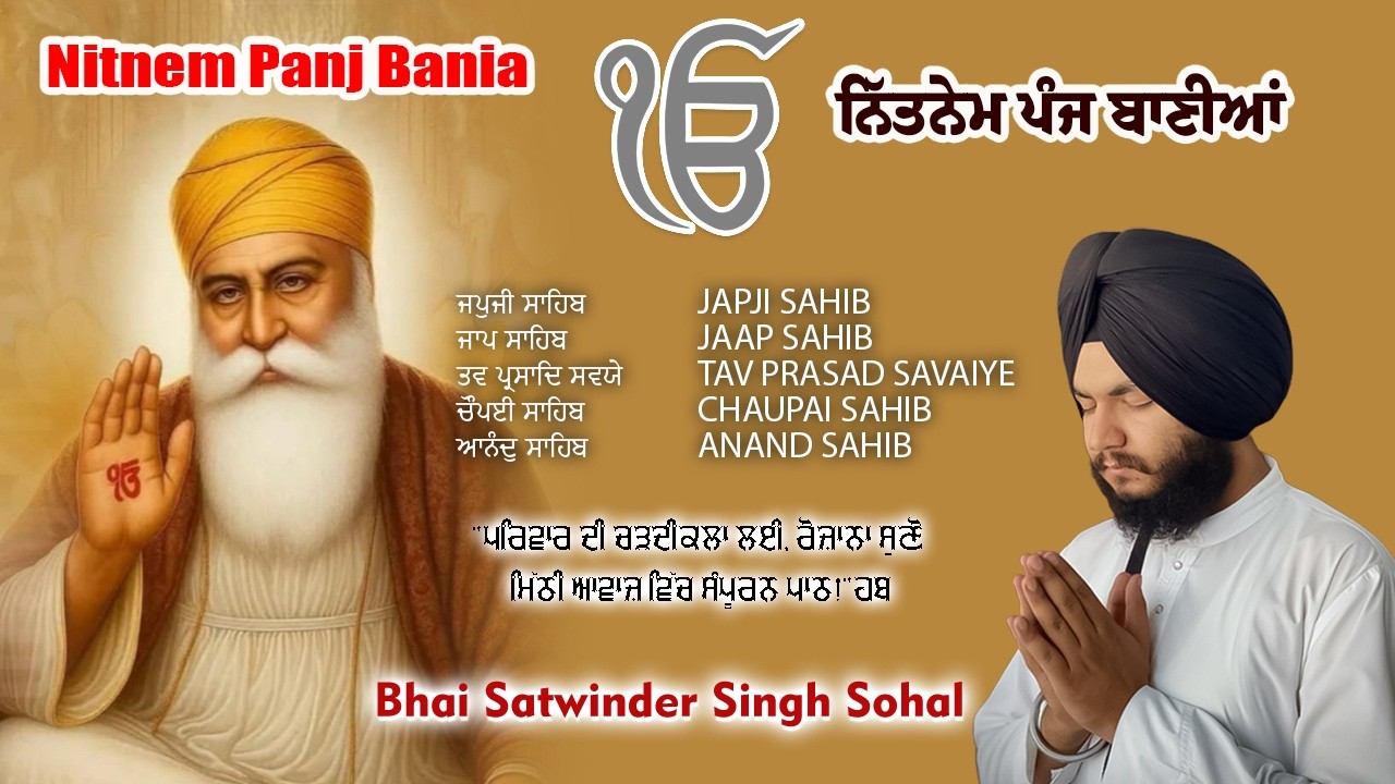 Panj Bania Nitnem Path | Bhai Satwinder Singh | Waheguru Simran 🙏