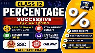 Successive Percentage Full Chapter 🔥Basic to Advance | SSC | Railway | All State Exam