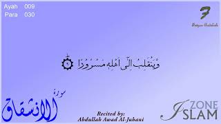 084 - Surah Al-Inshiqaq with Arabic Text --- Abdullah Awad Al-Juhani