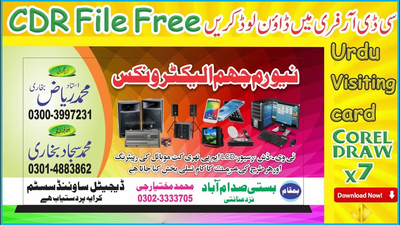 how to make a mobile shop visiting card in corel draw x7 ...