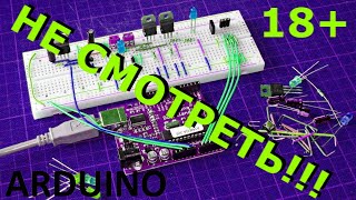 ARDUINO использование команды analogWrite для тестирования аналоговых выходов