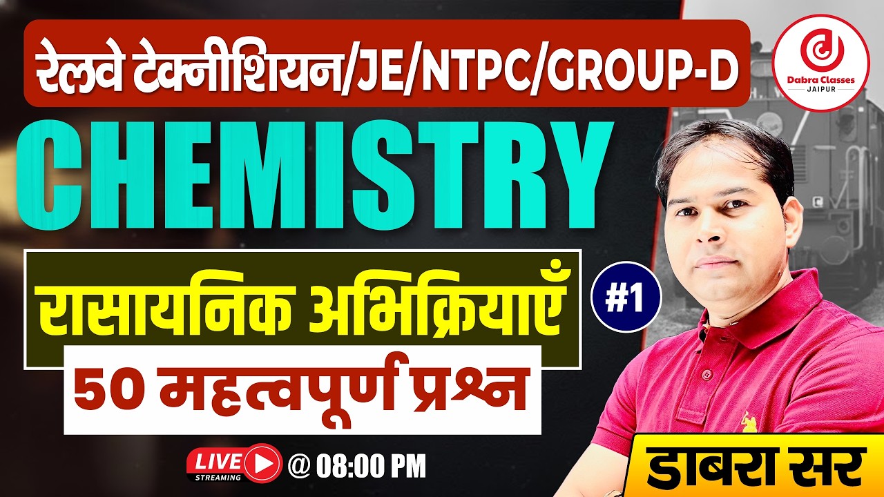 Railway Chemistry 2026 | Chemical Reactions 50 Important Questions | JE, NTPC, Group D