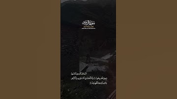 ما تيسر من سورة الروم - القارئ عبدالله الخلف#سورة_الروم  #عبدالله_الخلف