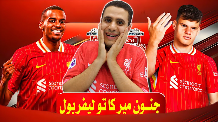 ايزاك الي ليفربول بدات | كركيز الي ليفربول تمت | صفقات ليفربول 2025 | سوق انتقالات ليفربول لا يهدأ
