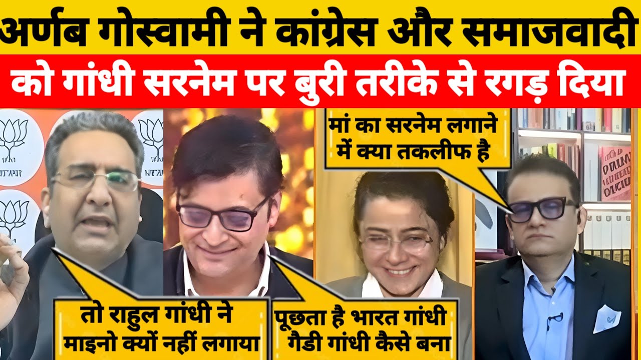 arnab-goswami-expose-congress-latest-debate-video-gandhi-surname