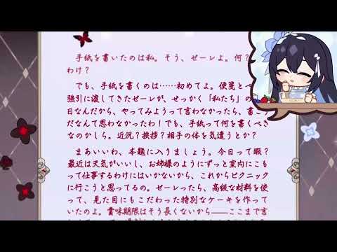 ゼーレバースデー2023
