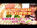 【マニアックなタイ料理】発酵生ソーセージの作り方【ネーム】かんたん！おいしい！