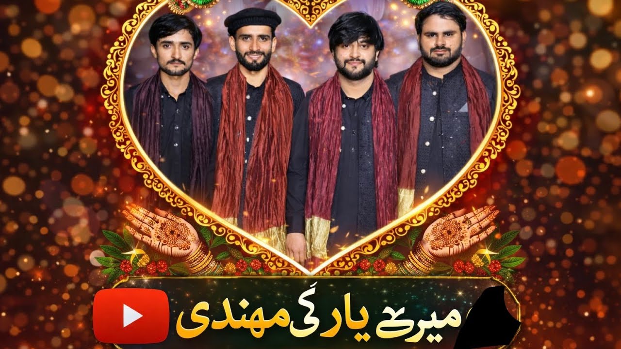 Saday veeray Di Shadi | Sehra | Wedding Sehra | Sanam Gujjar  | WEDDING | mehndi| 