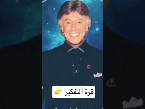 ابراهيم الفقي كن ايجابي ولا تكن سلبي