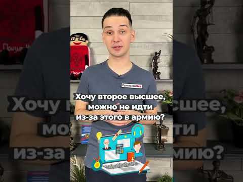 Хочу второе высшее,