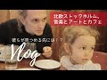 北欧暮らしと音楽🌿家族でフィーカ。娘の誕生秘話とアート展｜ストックホルムのカフェ｜VEJRHØJ
