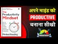 The Productivity Mindset By Mindset Reading | Hindi Book Summary | Book Summary in Hindi