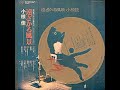 A5 時(遠ざかる風景)/小椋佳