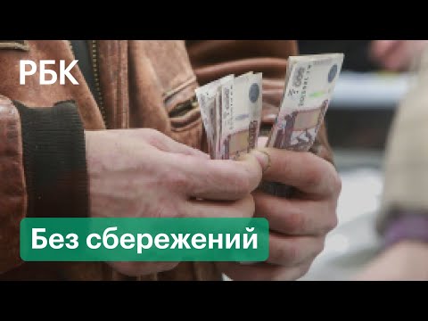 Четверти россиян при увольнении не хватит денег на неделю. Как не попасть в такую ситуацию?