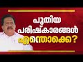രമേശ് ചെന്നിത്തല വിളിച്ച ഉന്നത പൊലീസ് ഉദ്യോഗസ്ഥരുടെ യോഗം ഇന്ന്| Kerala Police