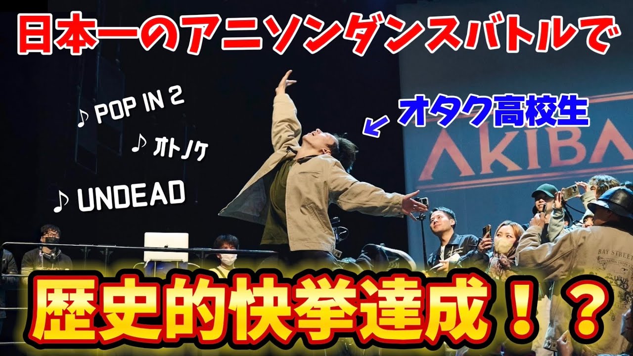 vlog | 間宮祥太朗のオタクがいくトライストーン大運動会