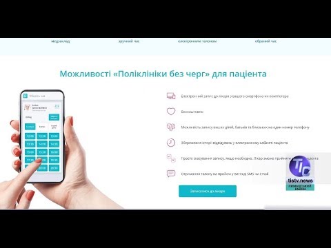 Сичавка приєдналася до