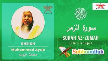 39 Surah Az Zumar-সূরা আল-যুমার سورة الزمر (Sheikh Mohammad Ayub)