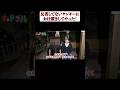 反省してないヤンキーを心霊スポットに置いてきてやった。　#shorts 　#オードブル #ヤンキー