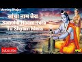 Sancha Naam Tera । Tu Shyam Mera । सांचा नाम तेरा सॉन्ग।Krishna Song । Asha Bhosle । Usha Mangeshkar