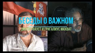 Беседы о важном.Генетическая модификация человека - взгляд с моральной и этической точки зрения.