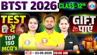 Bihar Talent Search Test | BTST Class 12th 150 MCQs | Win Exciting Prizes! बिहार में पहली बार | RWA