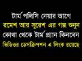 টার্ম প্ল্যান করার সময় কি ভাবে প্ল্যানিং করবেন | Best Term Insurance Plan of Axis Maxlife Insurance