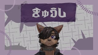いったんおやすみします！！