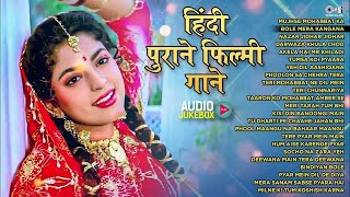 हिंदी पुराने फ़िल्मी गाने | 90s Hits Hindi Songs | 90s Evergreen Songs | 90's Songs Playlist | Songs