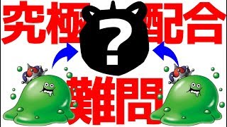 「バブルキング」と「バブルキング」が合体したらどうなるか知ってる??【ドラゴンクエストモンスターズ2】