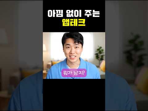 뭐 이런 앱이 다 있어?