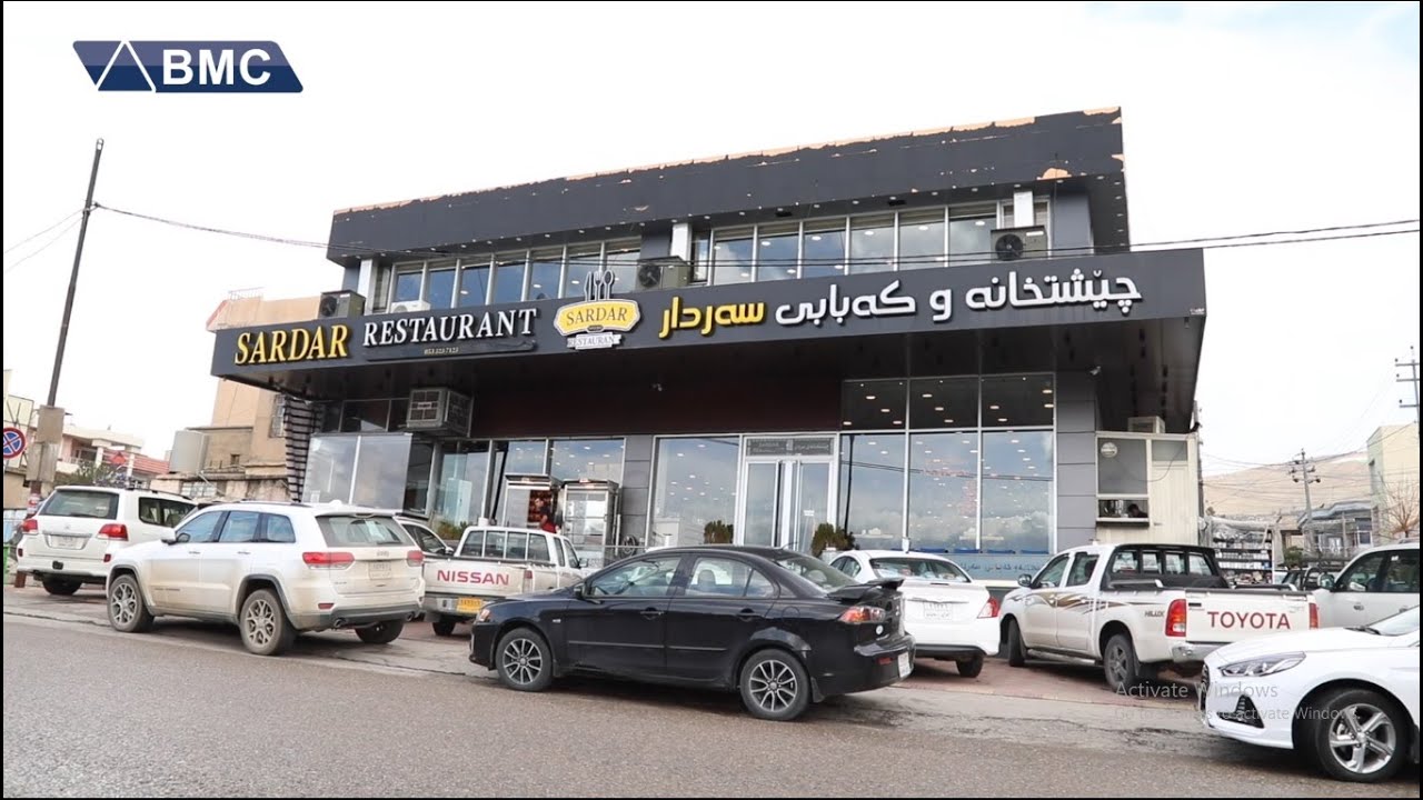 تا ئێستا نانتان لە چێشتخانەی سەردار خواردوە ؟! ... بینەری ئەم فیچەرە بن