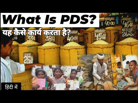 What is PDS? | Public Distribution System in India in Hindi | पीडीएस प्रणाली क्या है? | #Upsc #gk