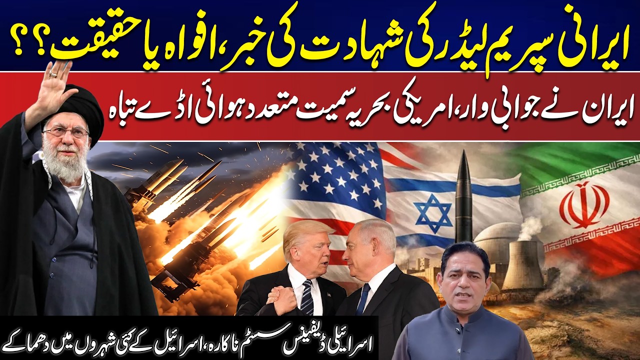 Iran Israel US War - Iran’s Supreme Leader Assassination Rumors - Fact or Fake? - 24 News HD