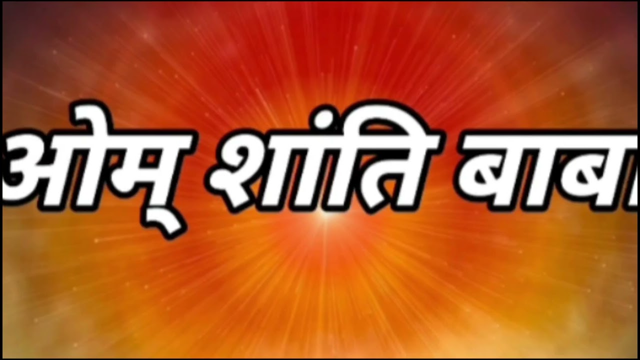 Aaj ki murli/02-03-2026 ki murli/sabse jaldi puri hone vali murli/super fast Murli Today murli 