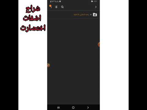 شرح اضفات اختصارات ل كيبورد ٱإلز عيم ششيزٱإر