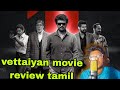 #vettaiyan movie review tamil