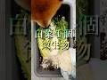 白菜1個を微生物と米ぬかで土にかえる