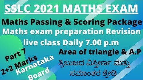SSLC 2022 Maths Passing & Scoring package Part 7 Area of triangle & A.P problem 2+2 mark Both medium
