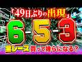 待ちに待った目がブッ刺さった【ジャックポットボートレース4】#21