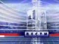Первая заставка программы Вести-Москва (2001 год)