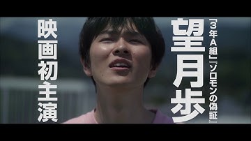 映画『五億円のじんせい』予告編