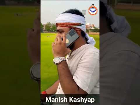 Manish Kashyap  #manishkashyap #ermanishkashyap #sonofbihar #sachtaknews #news #viral #video#shorts