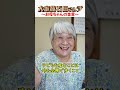 【お母ちゃんの金言】「子どもを産むことは外を全裸で歩くこと」