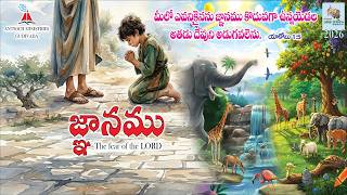 Antioch TVBS 2026 Final Day | Bro. Pilla Venkata Ratnam | 3 MAY 2026 |