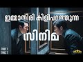       spiritwalker movie malayalam explanation