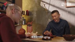 文化珠江：茶与器