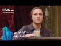 عوني لسه عايش على حب نرجس و فرحان بعد خبر طلاقها مسلسل حكاية نرجس رمضان معانا