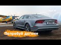 Стой там иди сюда - Audi A7 - 2018 3.0 TFSI 333 Л.C.