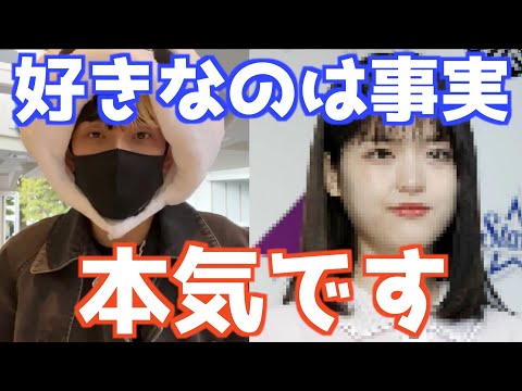 【字幕付き】ヒカル、元乃木坂46の松村沙友理さんとの熱愛を認める